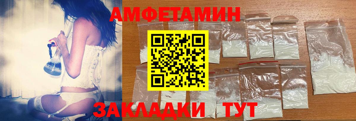 Амфетамин  АМФ 98%  Amphetamine  Вход с VPN  Саранск 