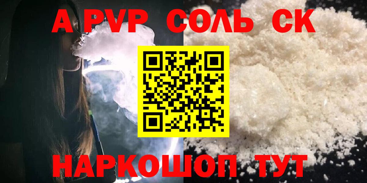 Саранск  А ПВП мука  Вход с VPN  Alfa_PVP крисы CK 