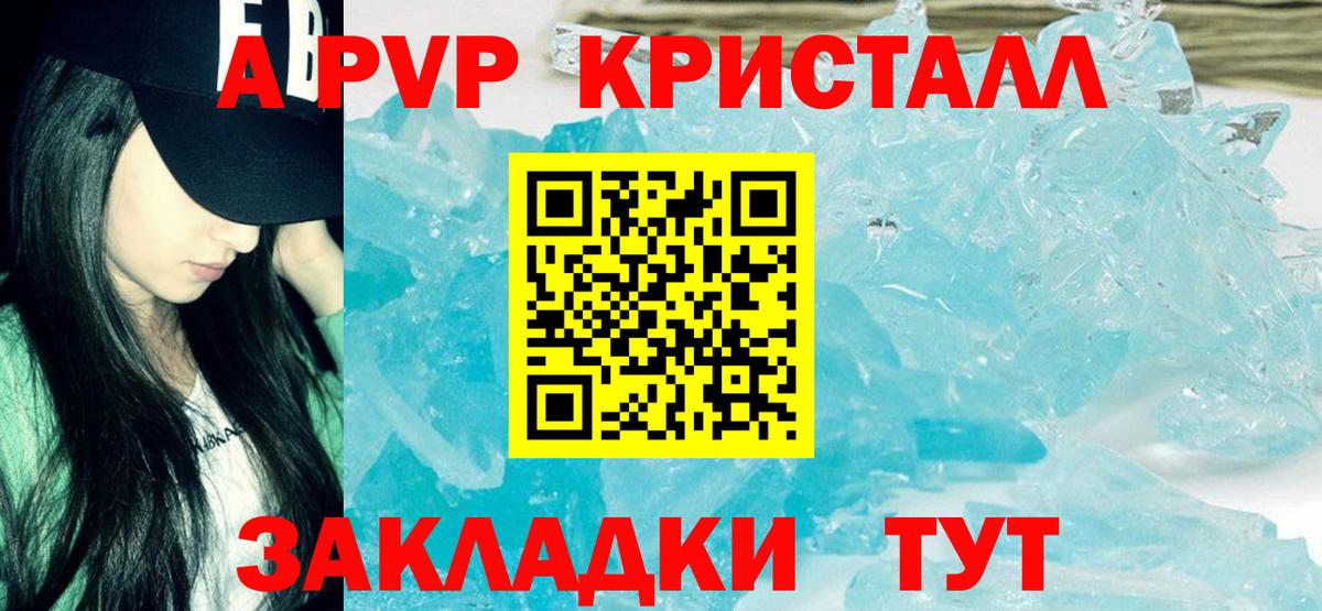 A PVP мука Саранск