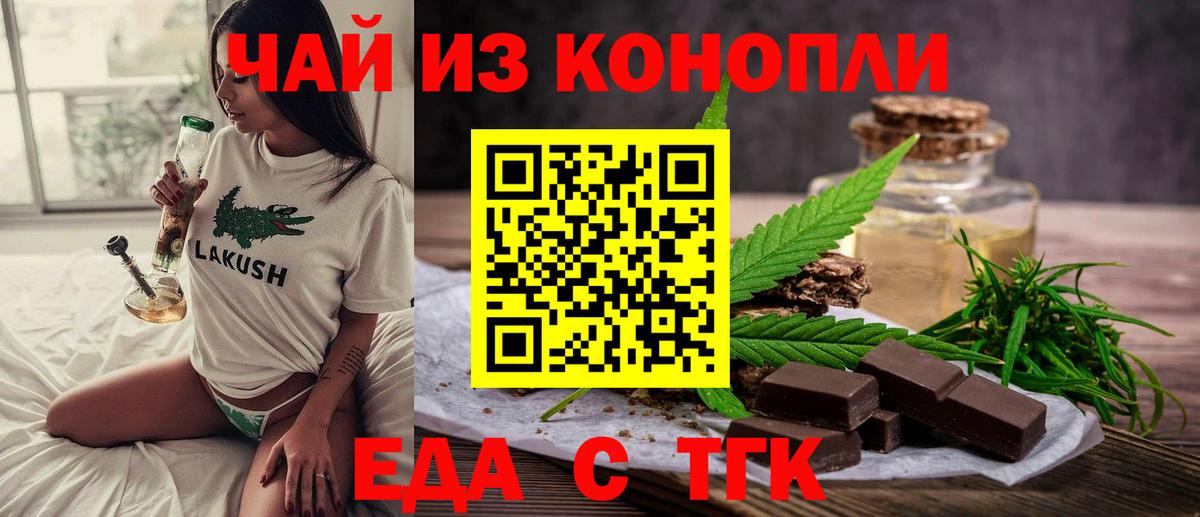 Cannafood марихуана  Вход с VPN  Саранск 