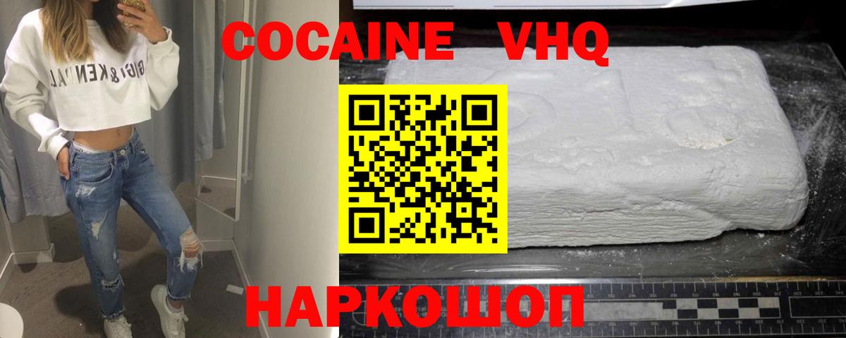 COCAIN Fish Scale Саранск
