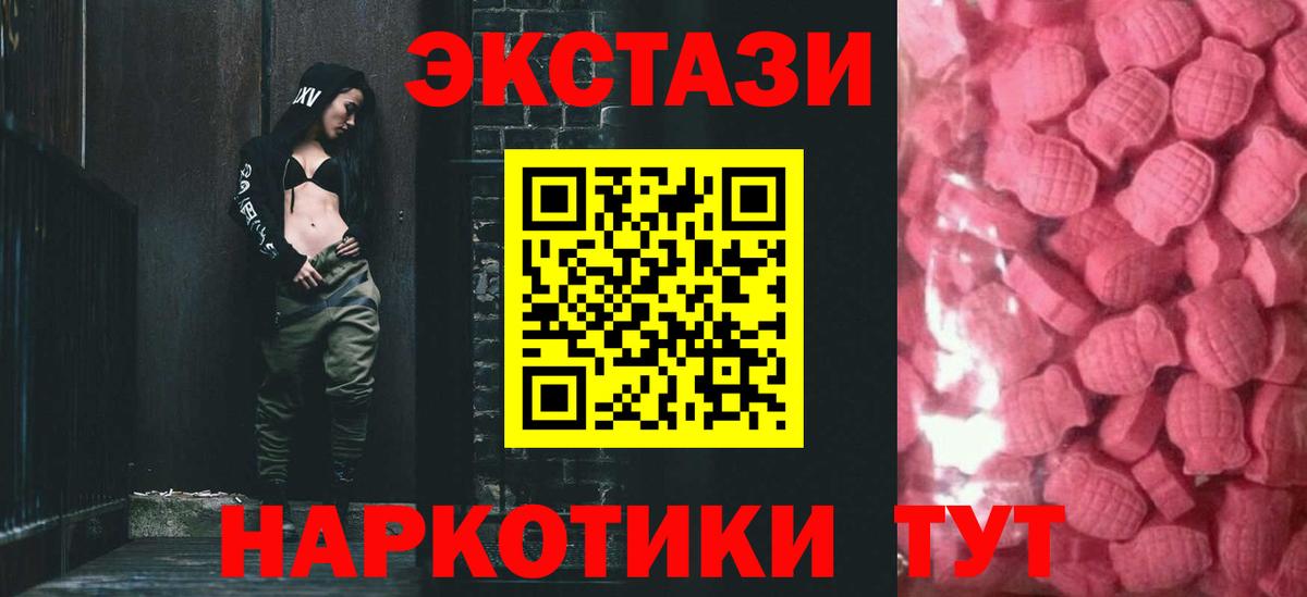 Саранск  Ecstasy 300 mg  ЭКСТАЗИ mix  ОМГ ОМГ вход  Вход с VPN  Экстази 