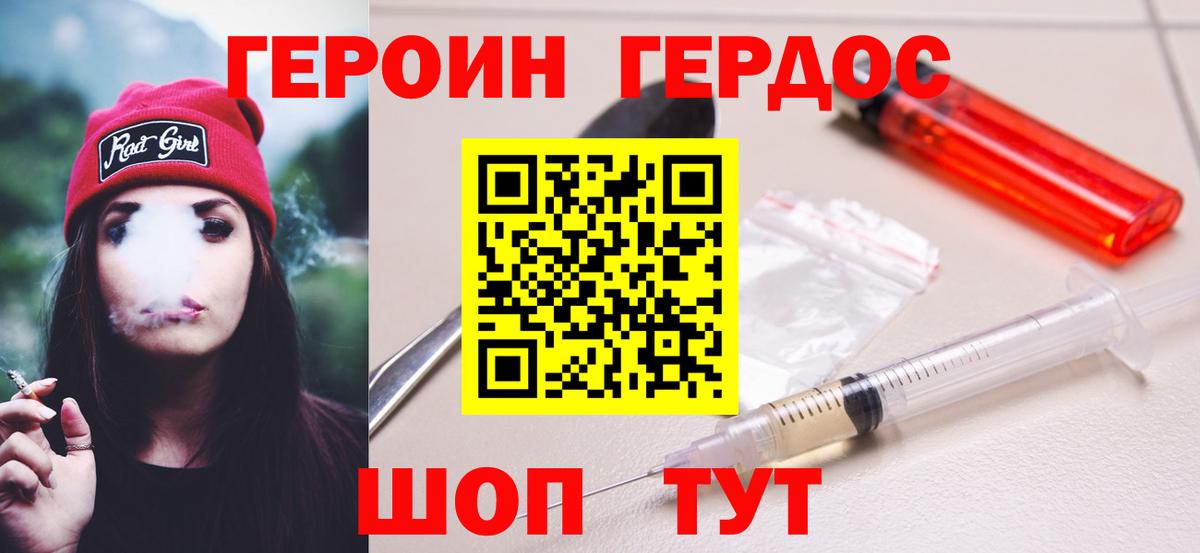 Героин  Вход с VPN  Саранск  Героин хмурый 