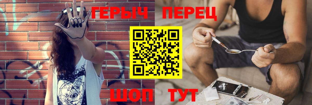 Героин герыч Саранск