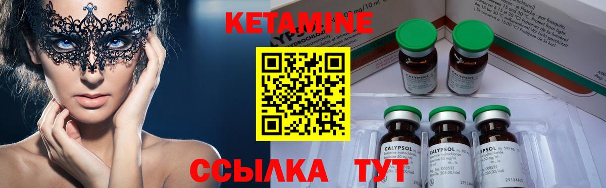 Саранск  Кетамин ketamine  КЕТАМИН VHQ  Вход с VPN 