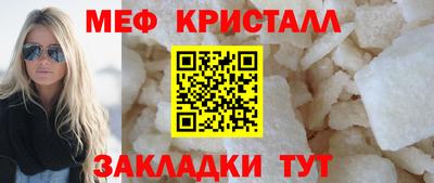 мет Новозыбков