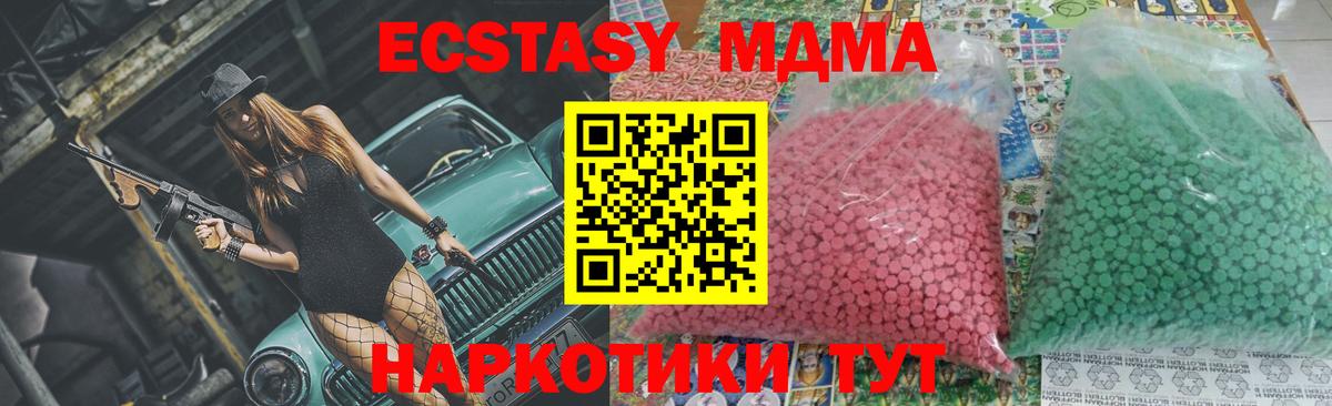 MDMA VHQ Саранск