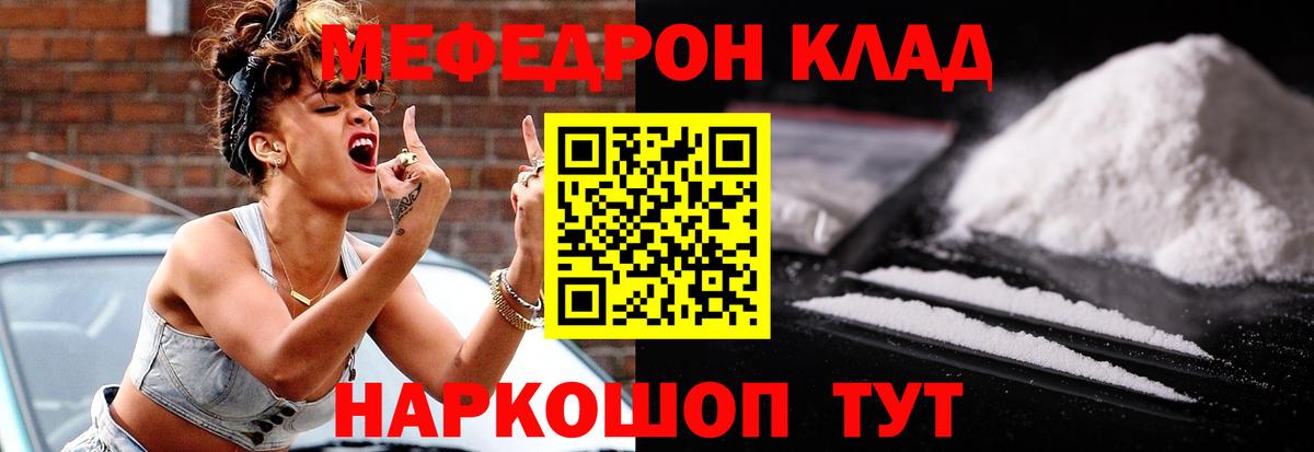 МЯУ-МЯУ мука  Вход с VPN  Мефедрон  mega ссылка  Саранск  Меф  МЕФ 4 MMC 