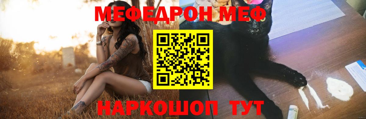 Меф  Саранск