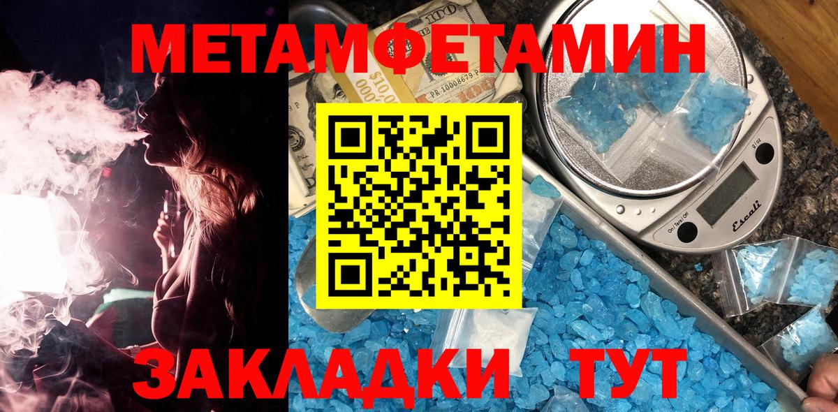 МЕТАМФЕТАМИН винт Саранск