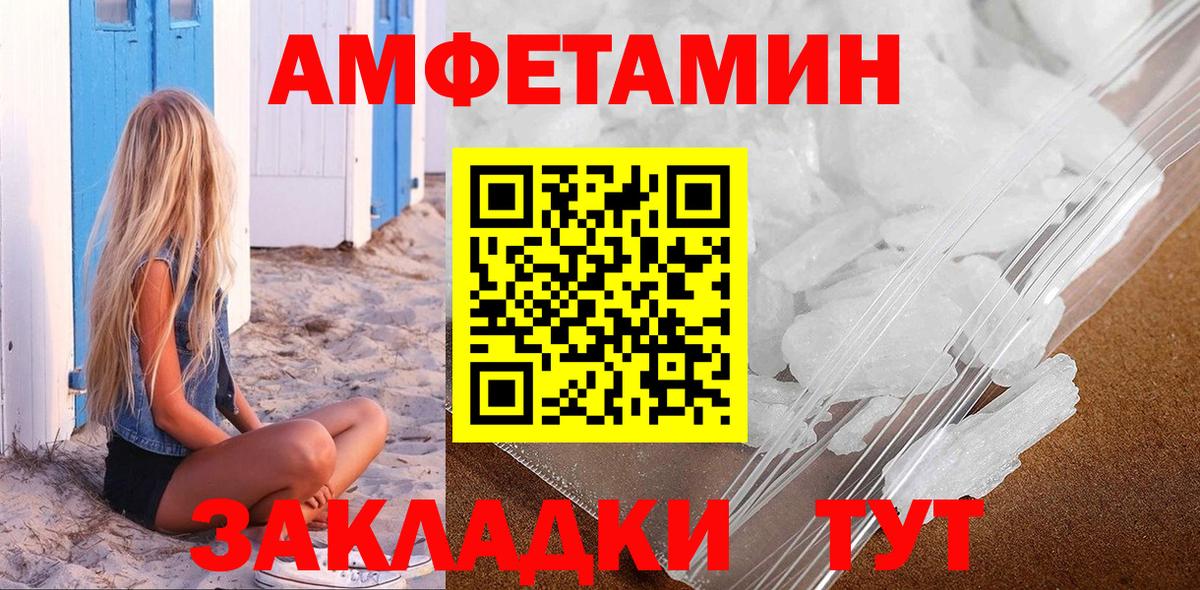 МЕТАМФЕТАМИН  Вход с VPN  Саранск  Первитин кристалл 