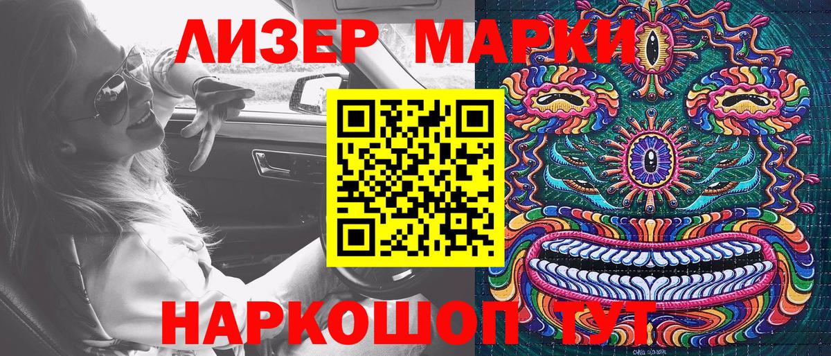 Наркотические марки 1,5мг  Вход с VPN  Наркотические марки  Саранск 
