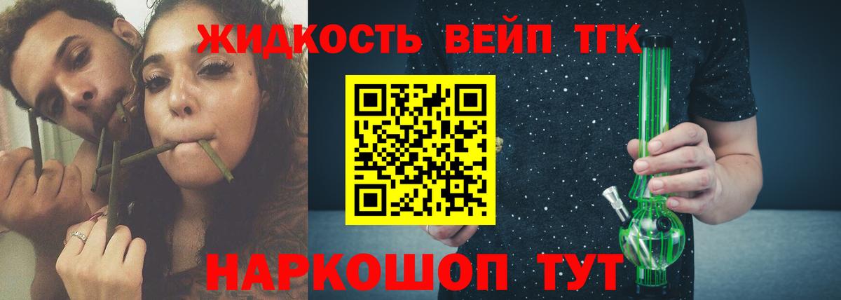 Дистиллят ТГК концентрат Саранск