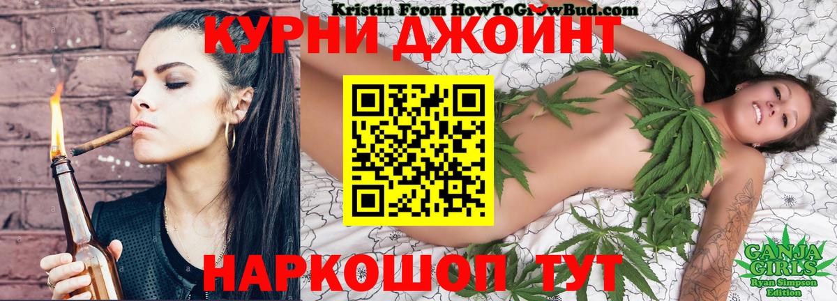 Каннабис White Widow Саранск