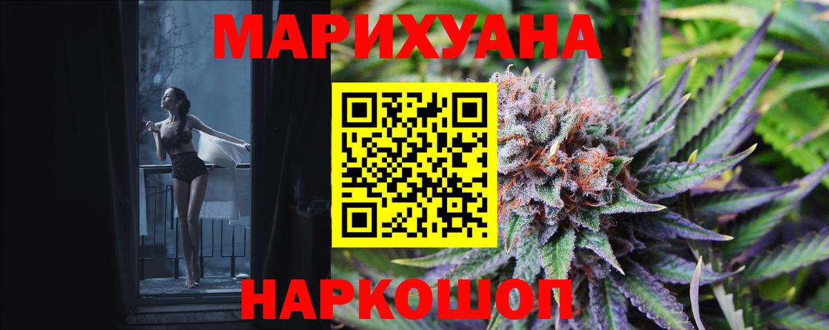 Каннабис семена  Конопля планчик  Саранск  Конопля SATIVA & INDICA  Вход с VPN 